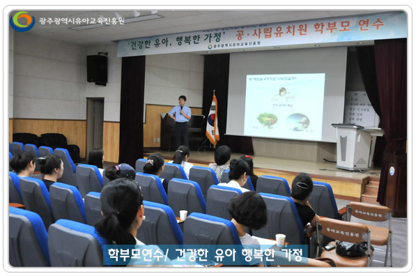 학부모연수 사본.jpg